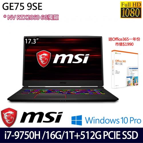 MSI 微星 GE75 9SE-1054TW 17.3吋i7-9750H六核1TB+512G SSD雙碟RTX2060獨顯專業版電競筆電