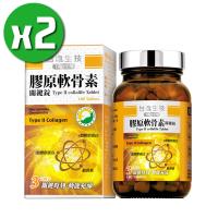 【台鹽生技】關鍵膠原軟骨素關鍵錠x2瓶(180錠/瓶)