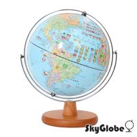SkyGlobe 10吋國旗版木質底座/會說話地球儀(中英文對照)