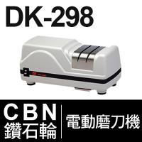 耐銳 CBN鑽石輪電動磨刀機DK-298