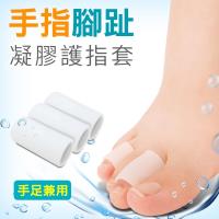【expertgel愛倍多】手指/腳趾凝膠護指套