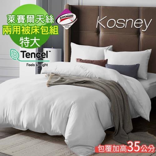 KOSNEY 本白 頂級素色系列吸濕排汗萊賽爾天絲特大兩用被床包組床包高度約35公分