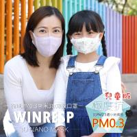 衛風 PM0.3奈米3D薄膜口罩(兒童版)-30入盒裝