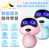 小易AI早教陪護智能機器人/故事機/視頻/通話/監控