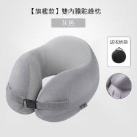 BeOK 竹炭記憶棉+充氣內膽U型枕旅行枕 水晶絨+Coolmax 旗艦款