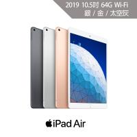 Apple iPad Air 64G WiFi 2019