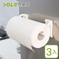 YOLE悠樂居-日本廚房可調式磁鐵捲筒餐紙巾架3入