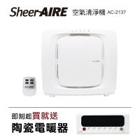 買就送陶瓷電暖器★SheerAIRE席愛爾 PM2.5除臭抗菌除甲醛10-15坪超全能型空氣清淨機(AC-2137)