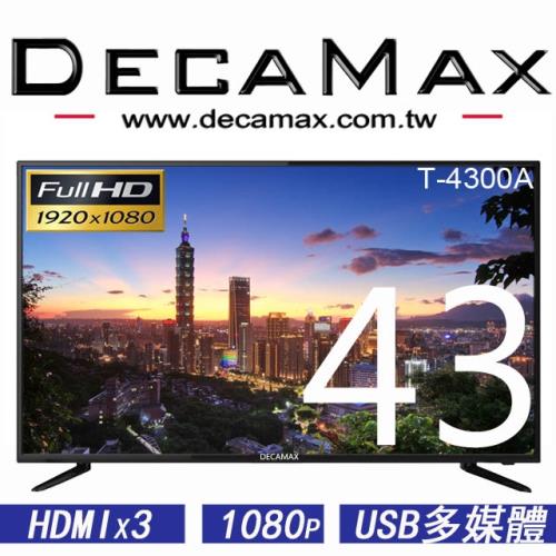 DECAMAX 43吋 FHD多媒體液晶顯示器 T-4300A