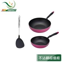 【PERFECT 理想】品味日式不沾炒煮鍋30cm+不沾油炸鍋24cm+白金小廚具尼龍煎匙促銷組