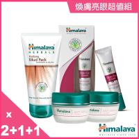 Himalaya 喜馬拉雅 煥膚亮眼超值組(煥膚霜x2+眼霜x1+面膜x1)