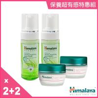 Himalaya 喜馬拉雅 保養超有感優惠組 (煥膚霜x2+潔面幕斯x2)