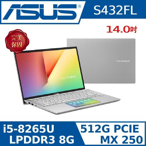 ASUS 華碩 S432FL-0062S8265U 14吋 (i5-8265U/8G/512G SSD) 窄邊獨顯筆電-銀色