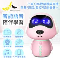 小易寶貝AI早教陪護智能機器人/故事機/視頻/通話/監控(紅藍兩色)