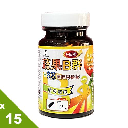 【宏醫】88種蔬果精華B群升級版15瓶組