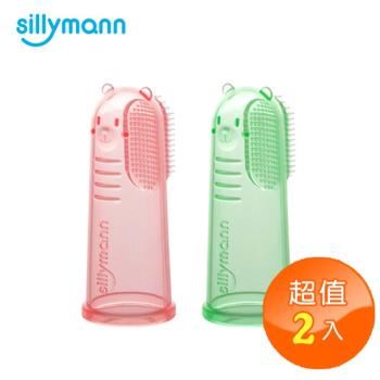 【韓國sillymann】 100%鉑金矽膠指套牙刷-2入