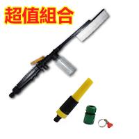 水摩爾WaterMore通水型超柔軟泡沫洗車刷水槍超值組(洗車刷x1+止水水槍3件式x1)