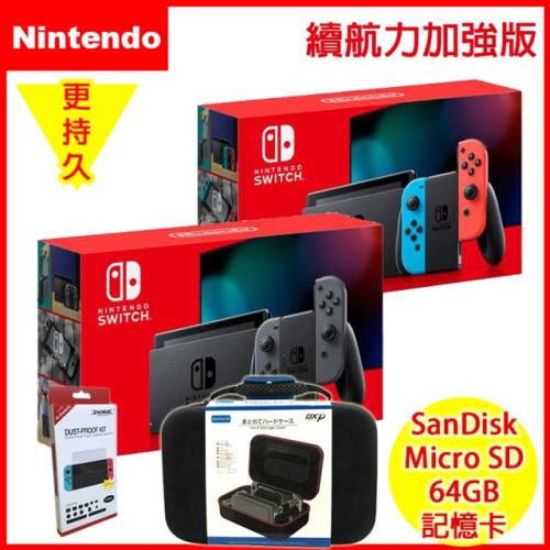 【Nintendo 任天堂】Switch主機 台灣公司貨續航力加強版+玻璃貼防塵組+攜帶豪華包+64G記憶卡