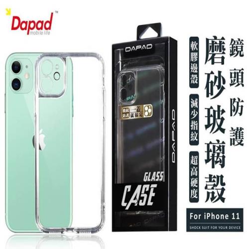 Dapad  for  Apple iPhone 11 Pro ( 5.8吋 )    鏡頭全包磨砂-玻璃殼-( 微彈性 )