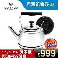 牛頭牌 雅潔II笛音壺4.0L