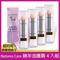 (集氣購限定)澳洲Natures Care Leimei 綿羊油護唇膏4入-含維他命E(3.7gm/條)