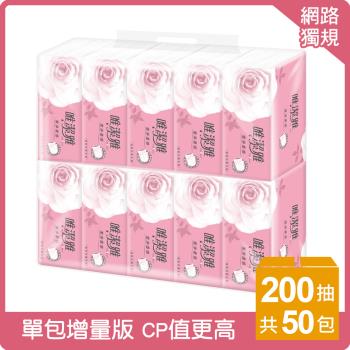 唯潔雅 抽取式衛生紙200抽x10包x5袋