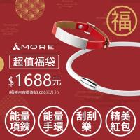 MORE 愛迪莫 健康鈦鍺項鍊+真皮鍺手環 超值1+3入組(福袋.新年禮物.刮刮卡.紅包袋)