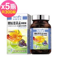 台鹽生技 膠原葉黃素軟膠囊(60粒x5瓶,共300粒)-金盞花萃取物