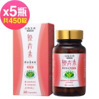 台鹽生技 優青素-膠原藤黃果膠囊5瓶(90粒/瓶,共450粒)