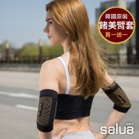 【salua 韓國進口】彈力美臂小腿套超值兩件組 (鍺元素 壓力塑身 專利科技)