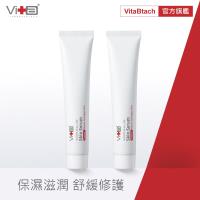 Swissvita薇佳 微晶3D全能精華50g 共2入組(VitaBtech升級版)