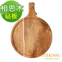 Just Home 相思木圓形砧板40x30cm