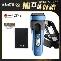 德國百靈BRAUN-°CoolTec系列冰感科技電鬍刀CT4s