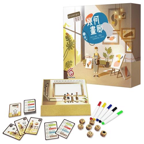 【桌遊愛樂事】幾何畫廊 (繁體中文)