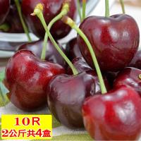 愛蜜果 智利櫻桃禮盒2KG共4盒(10R/J/JD)