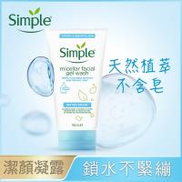 任-Simple清妍 極致補水深層潔顏凝露150ml