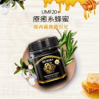 【瑞琪奧蘭】紐西蘭原裝進口-麥盧卡蜂蜜UMF20+(250g單瓶)
