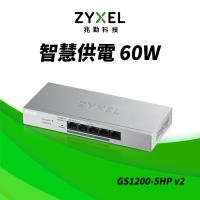 ZYXEL 合勤 GS-1200-5HP 5/8埠GbE網頁管理型PoE交換器