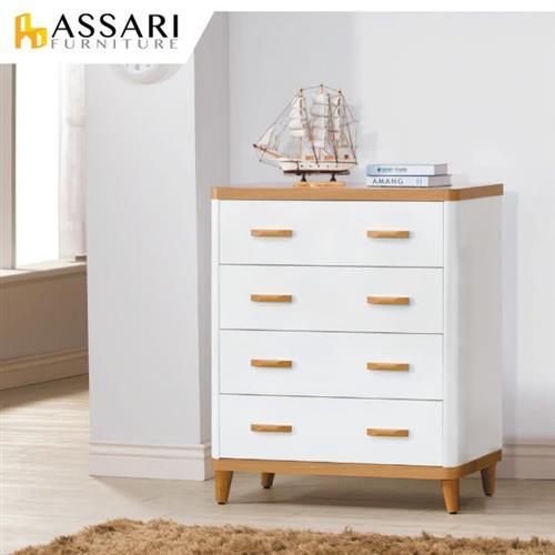 ASSARI-溫妮雙色四斗櫃(寬80x深45x高98cm)