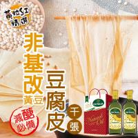 【德揚食品】非基改黃豆豆腐皮千張2包(40張/包);加贈葵花油禮盒2盒(2罐/盒;1000ML/罐)