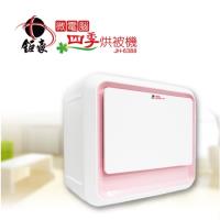 鉅豪微電腦四季烘被機JH6388+百億香-精油薰香器+香柏木精油10ml)