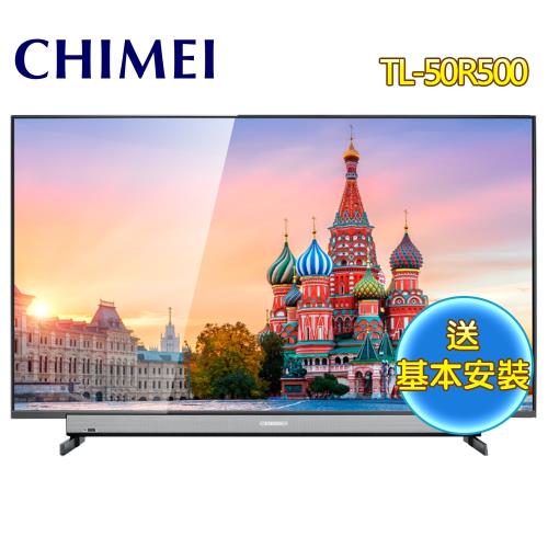 (送安裝)CHIMEI 奇美 49吋大4K HDR智慧聯網液晶顯示器+視訊盒TL-50R500