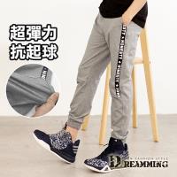 【Dreamming】字母織帶抗起球縮口休閒運動長褲 棉褲(共二色)