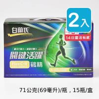 白蘭氏 關鍵活躍雞精 71g*15入/盒 (2盒)