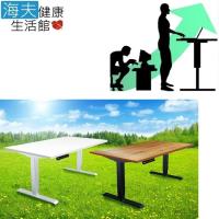 海夫健康生活館 博司嚴選 JUJU-250 入門款 坐站兩用 電動升降桌(加大桌板/自行DIY組裝)
