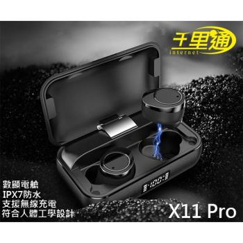 千里通 X11 Pro 真無線藍牙耳機