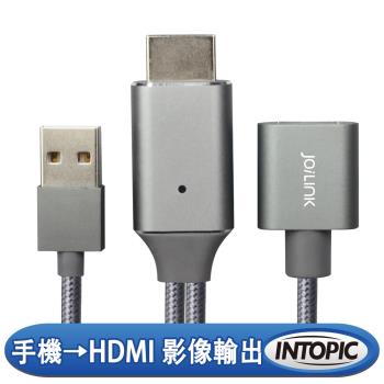 INTOPIC 廣鼎 三合一手機HDMI輸出線(CB-UTH-01/200cm)