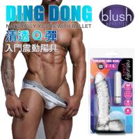 美國 BLUSH NOVELTIES 清透Q彈 極品入門震動陽具 NATURALLY YOURS VIBRATING DING DONG