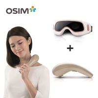 OSIM 迷你按摩棒 OS-280+護眼樂 OS-180