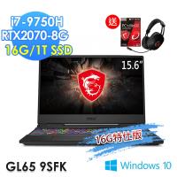 msi微星 GL65 9SFK-442TW 15.6吋電競耳機(i7-9750H/16G/1T SSD/RTX2070-8G-16G特仕版)